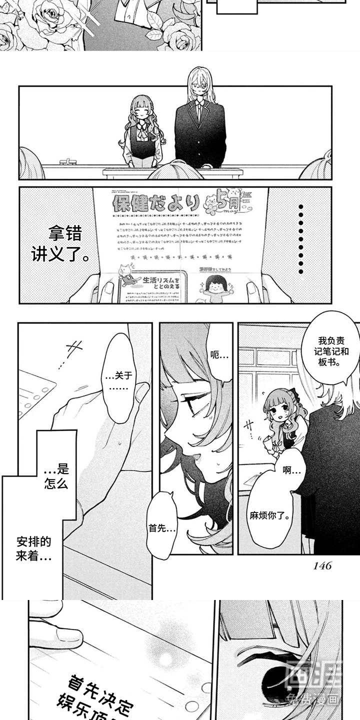 第15话3
