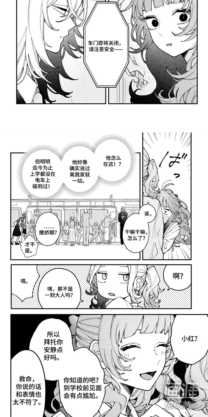 第14话4