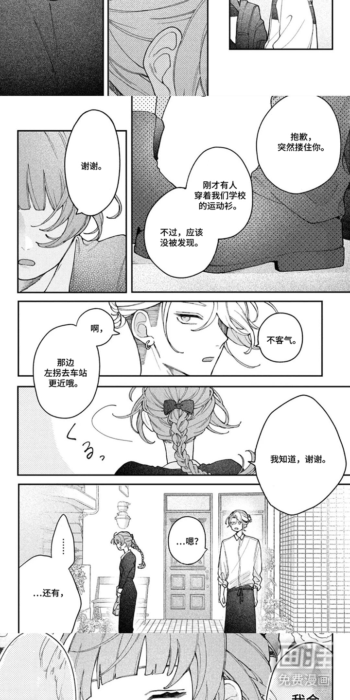 第13话6