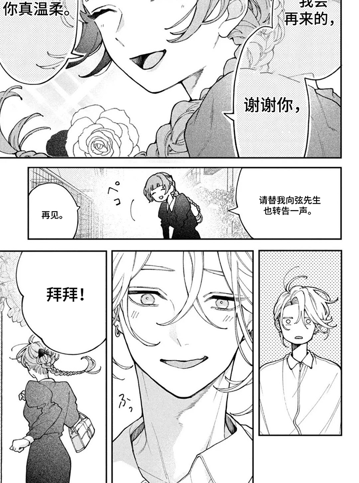 第13话7