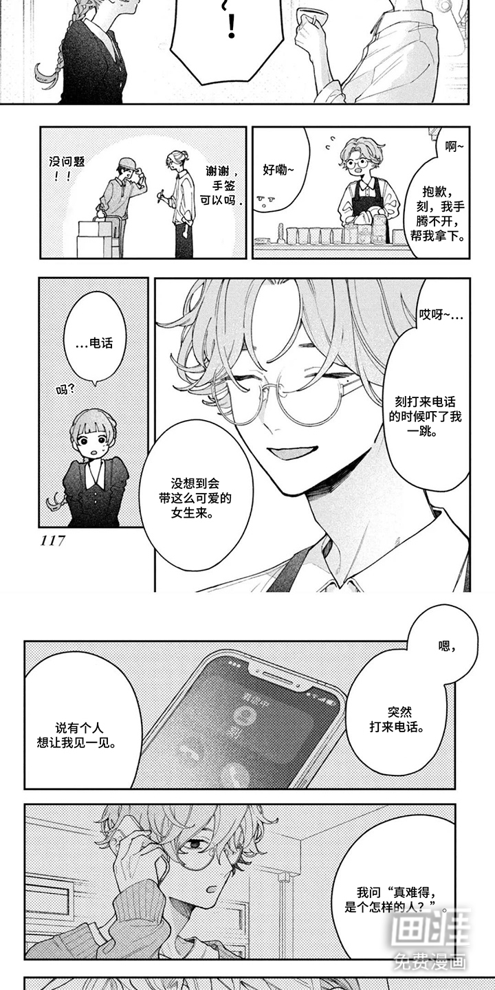 第12话4