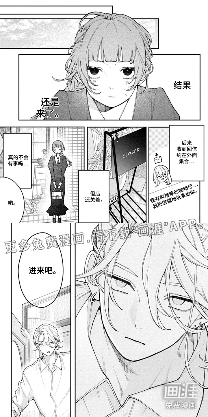 第11话1