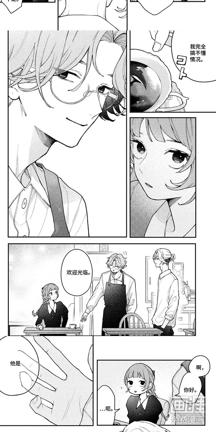 第11话3