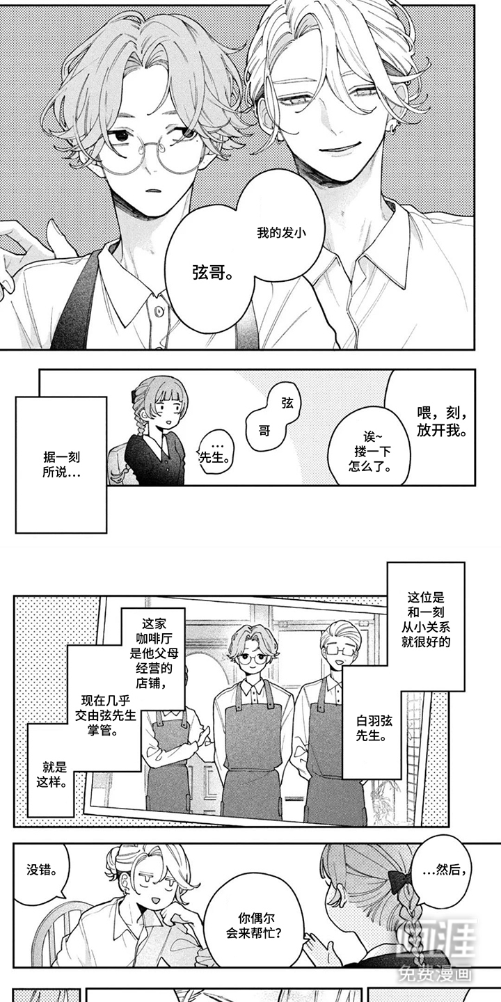 第11话4