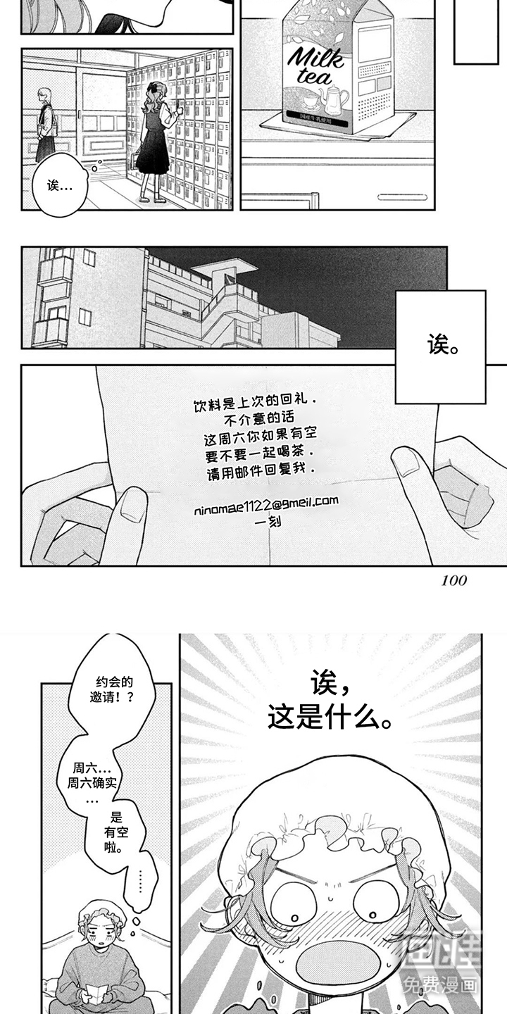 第10话6