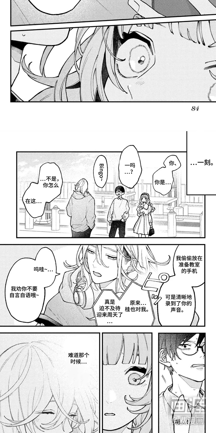 第9话2