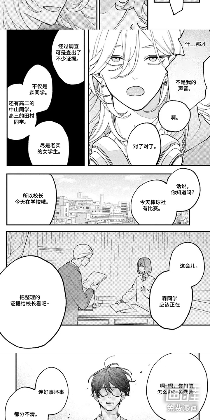 第9话3