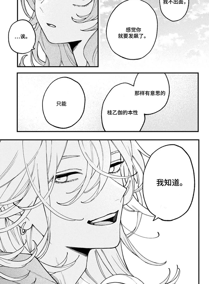第9话7