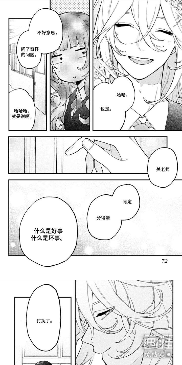 第8话0