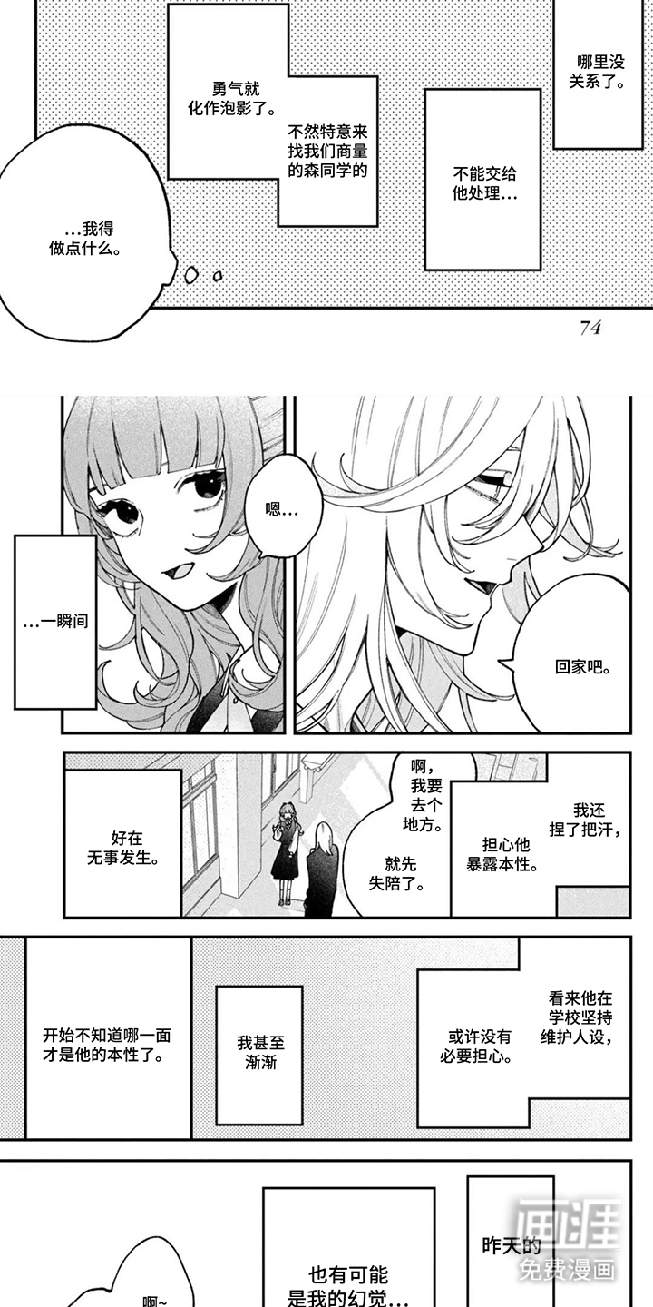 第8话2