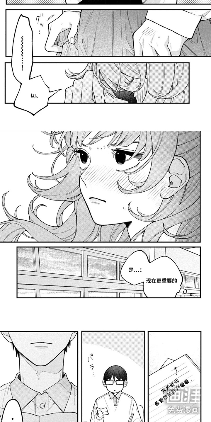第8话5