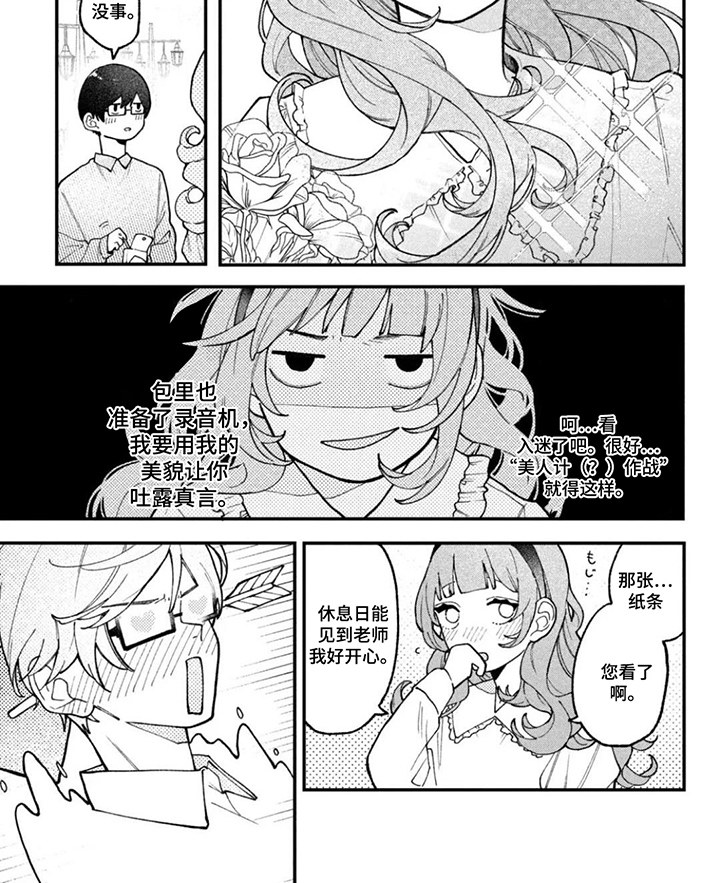 第8话7