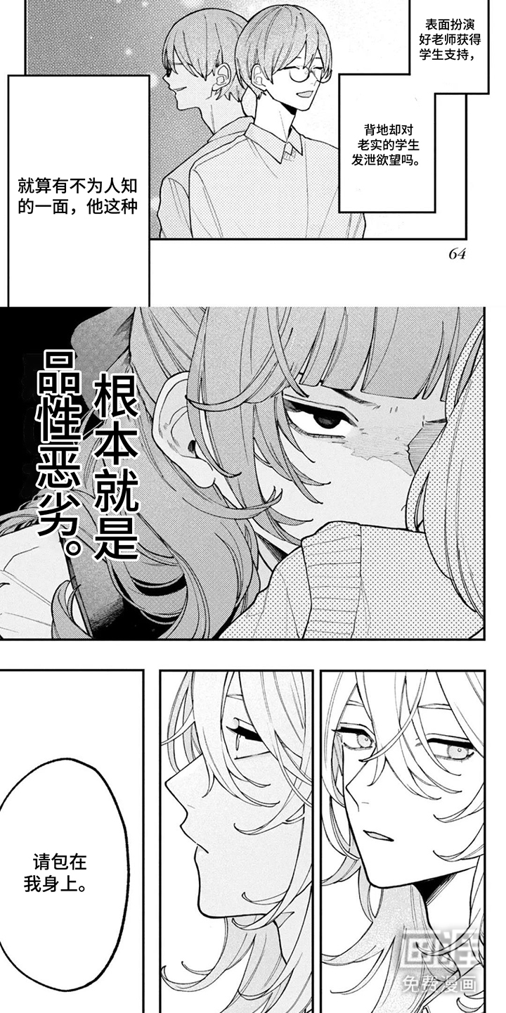 第7话2
