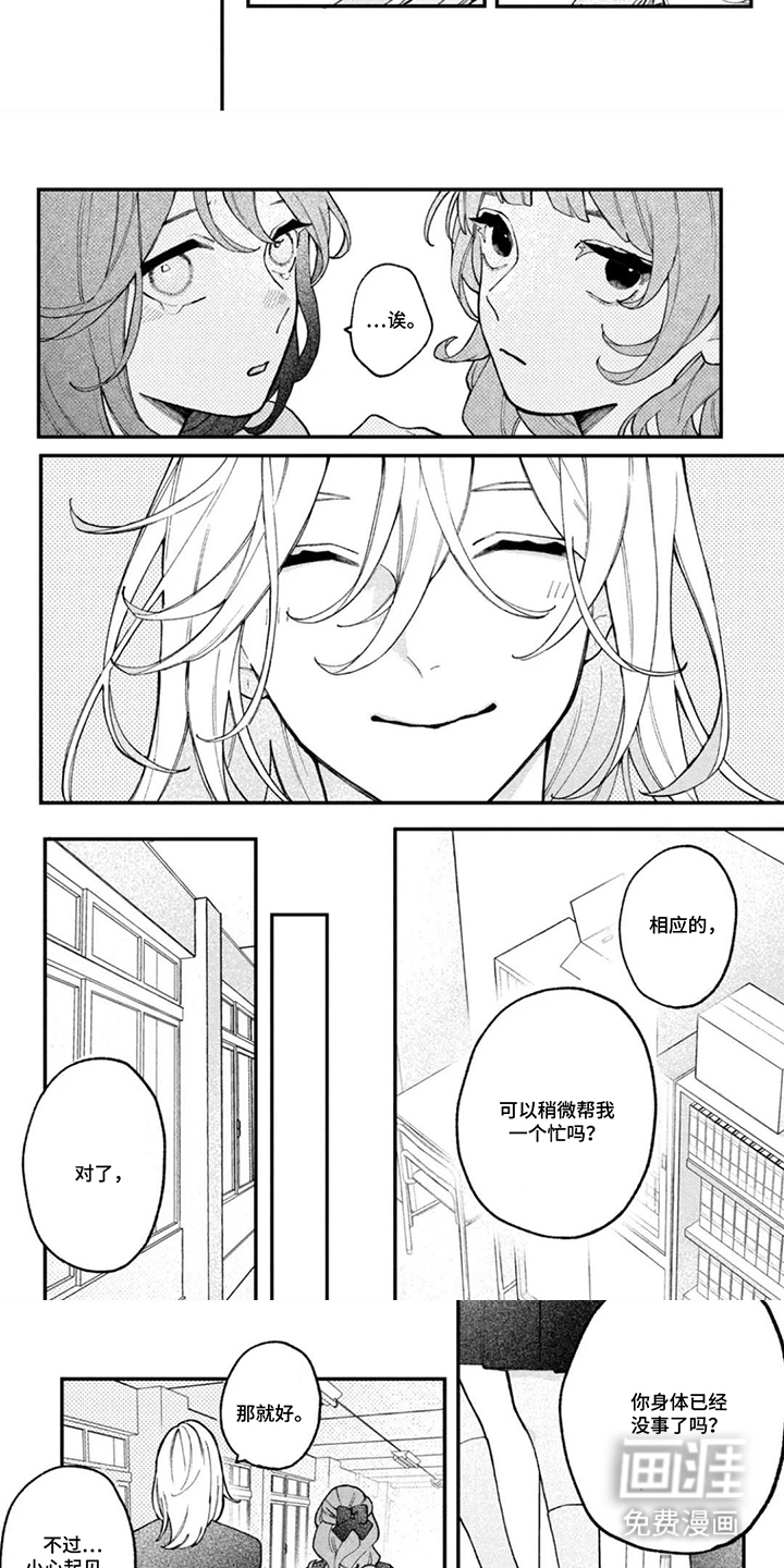 第7话3
