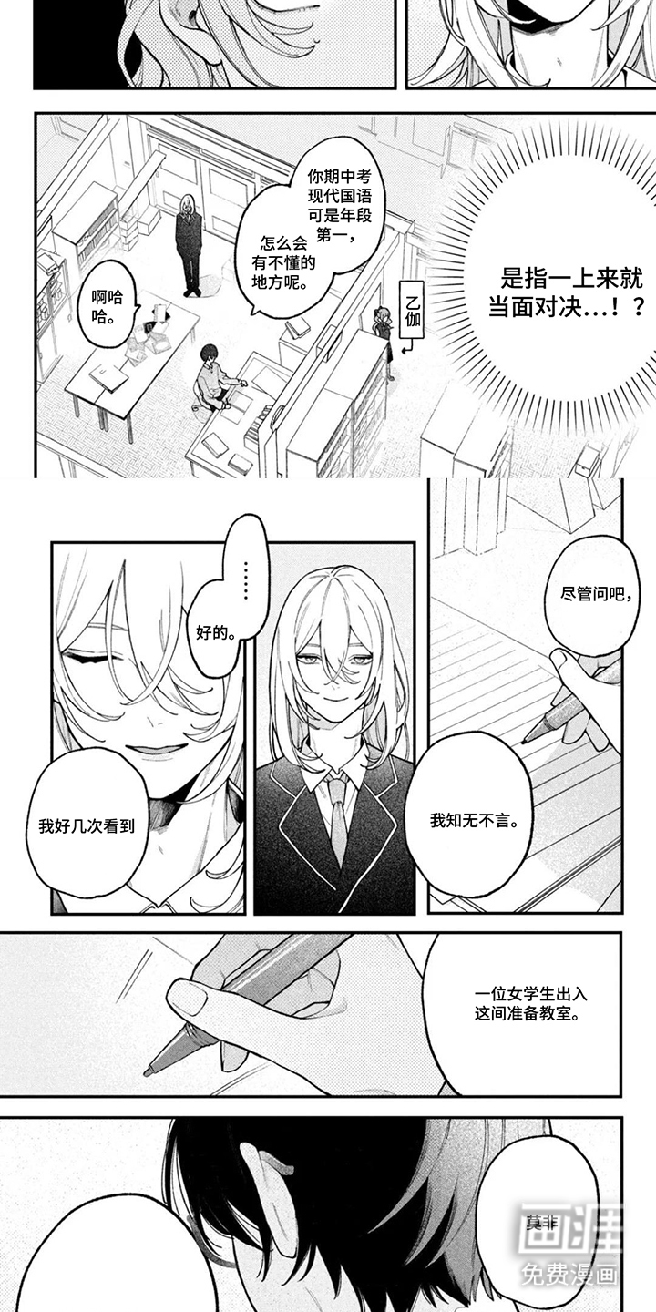 第7话5