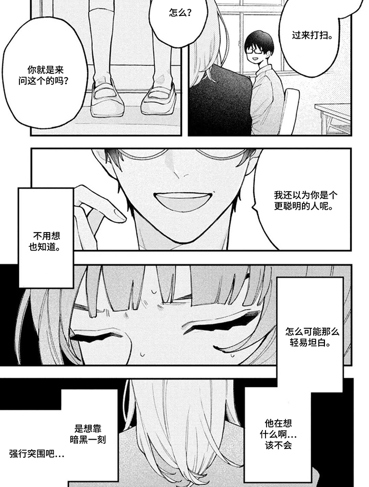 第7话7