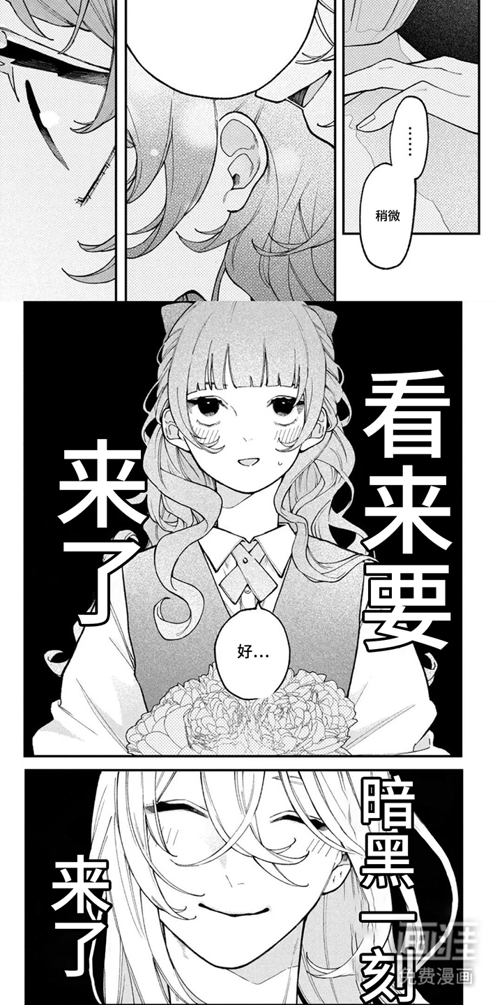 第6话4