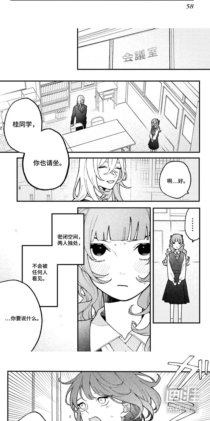 第6话5
