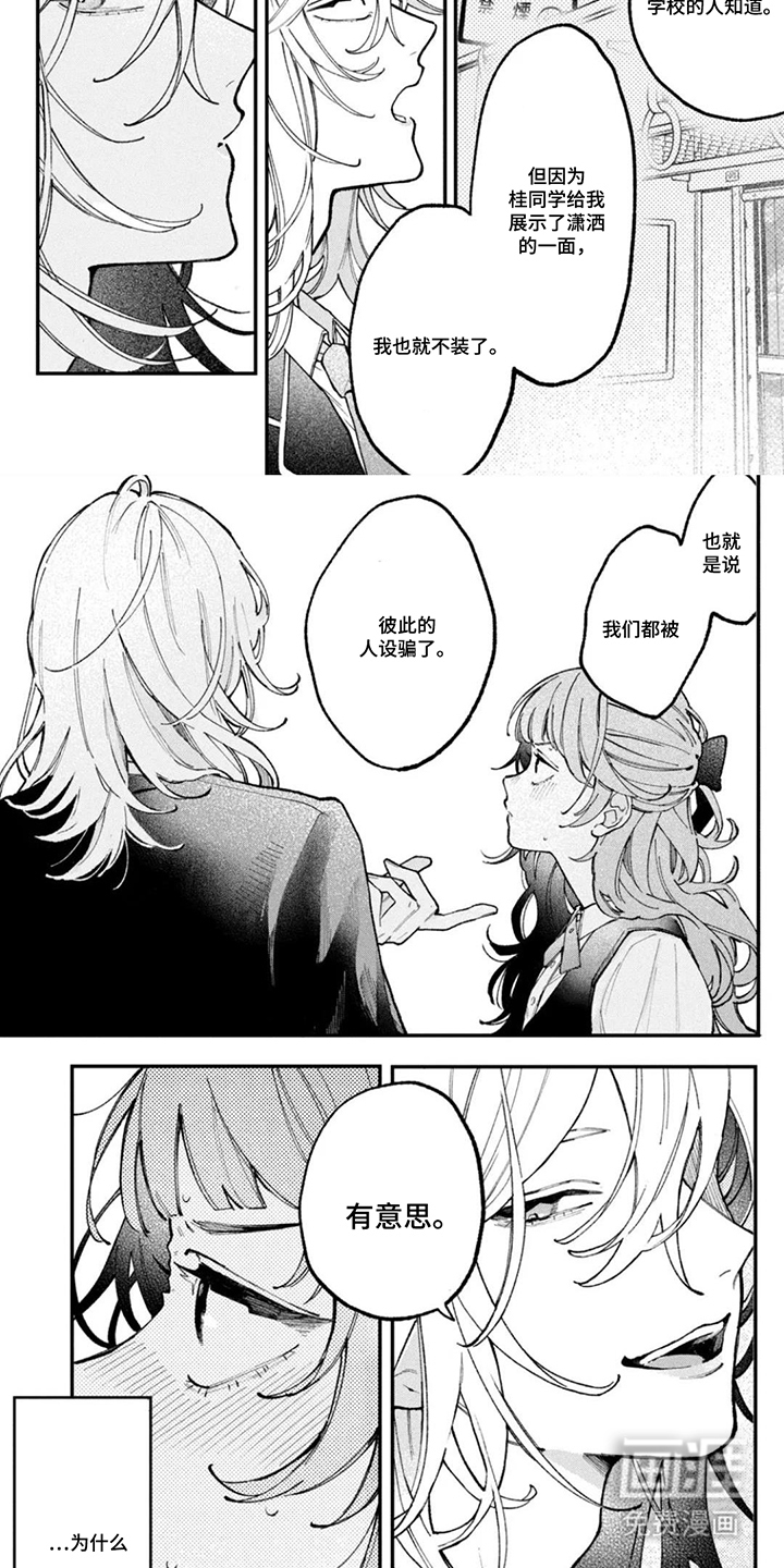 第5话2