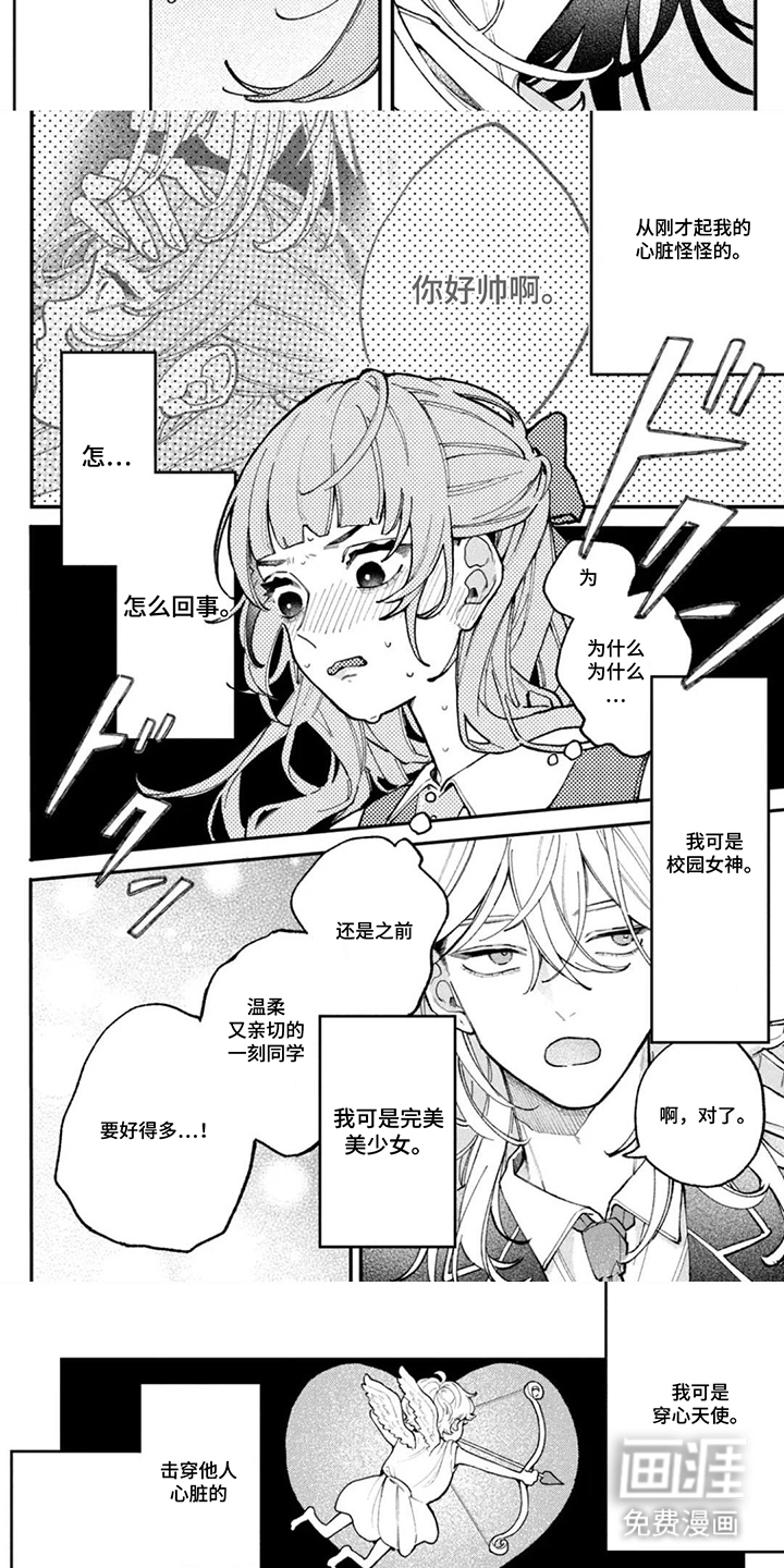 第5话3