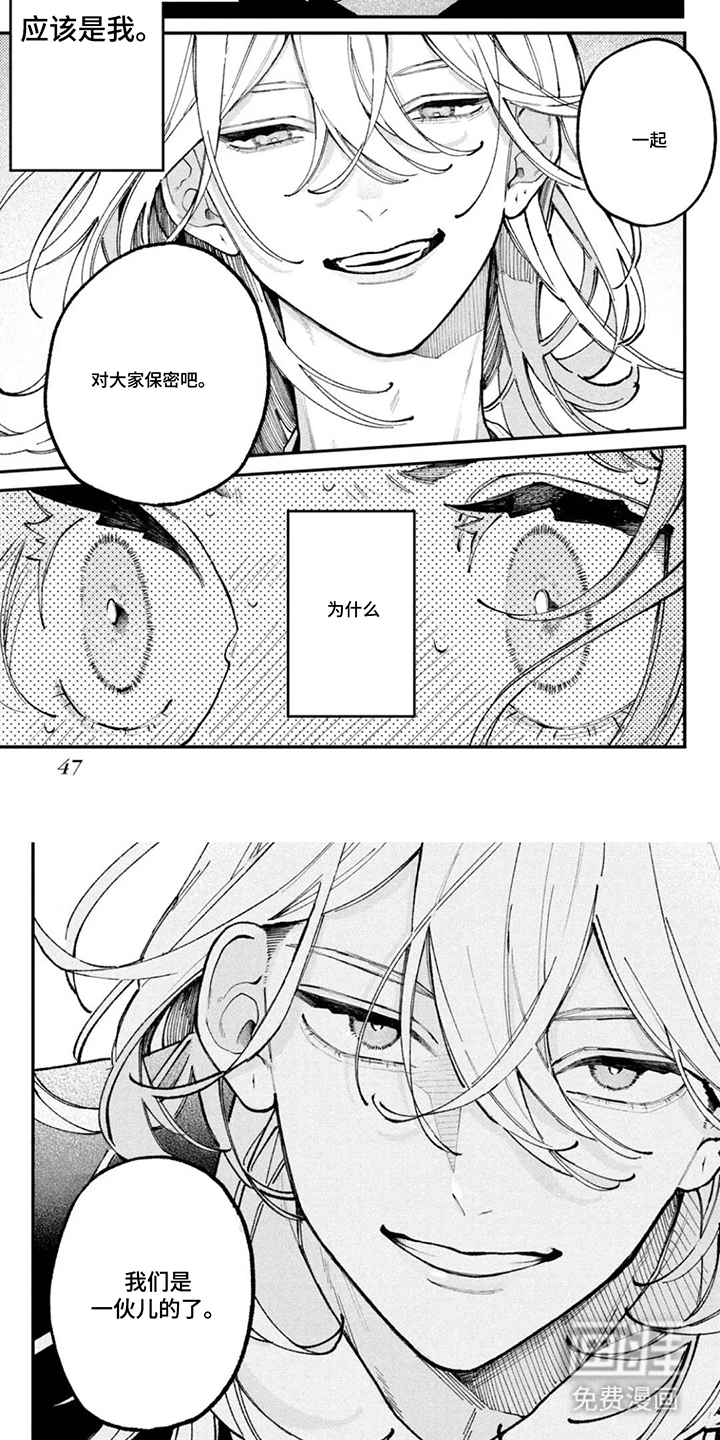 第5话4