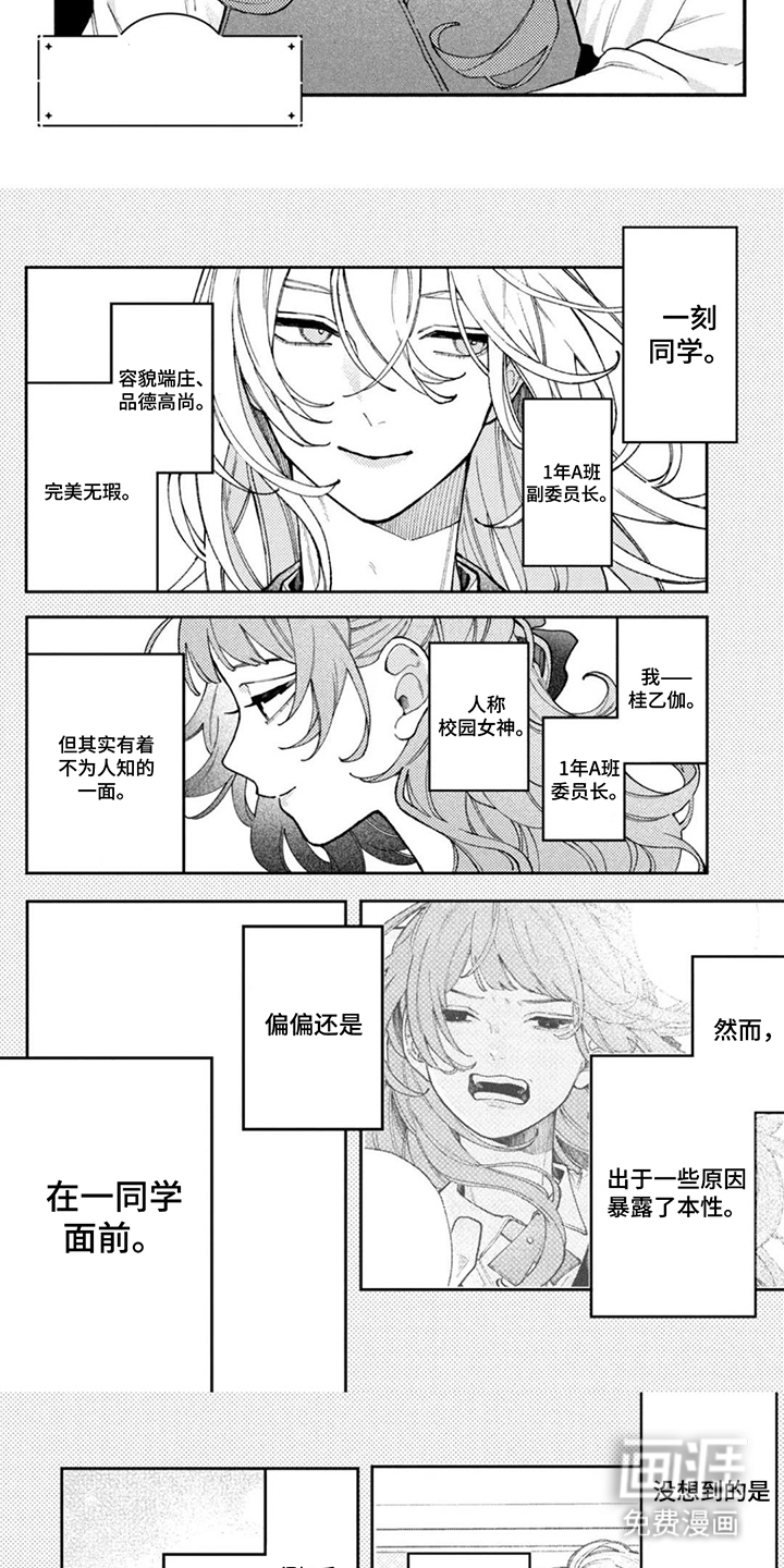第5话6
