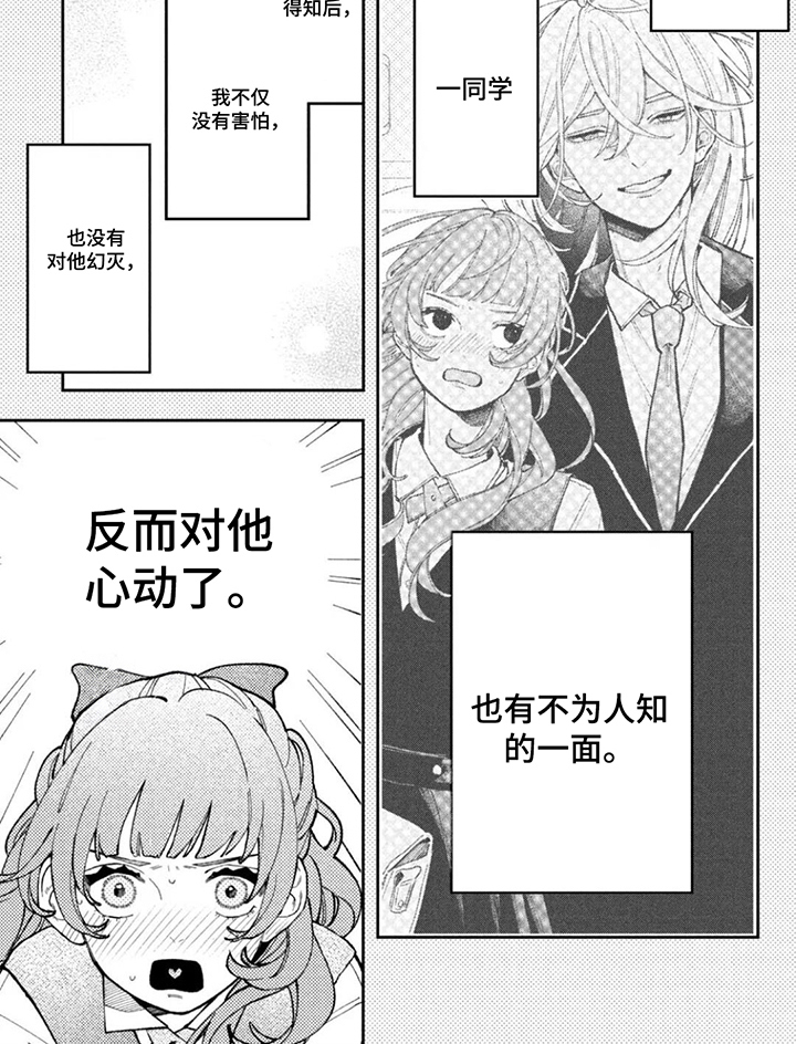 第5话7