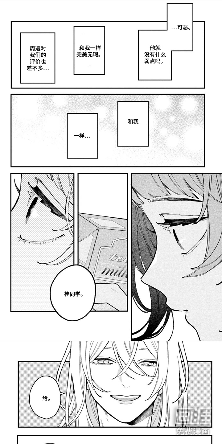 第3话0