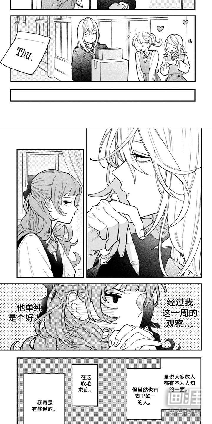 第3话2
