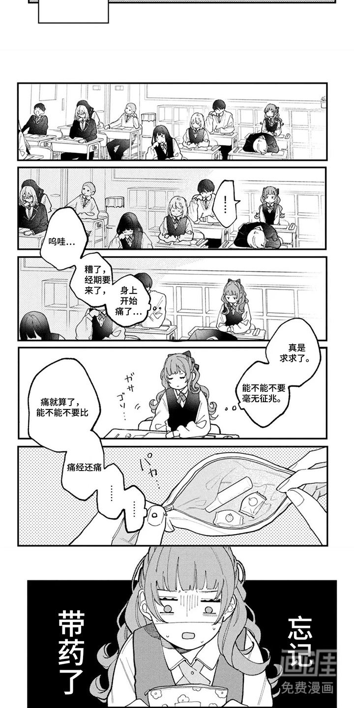 第3话3