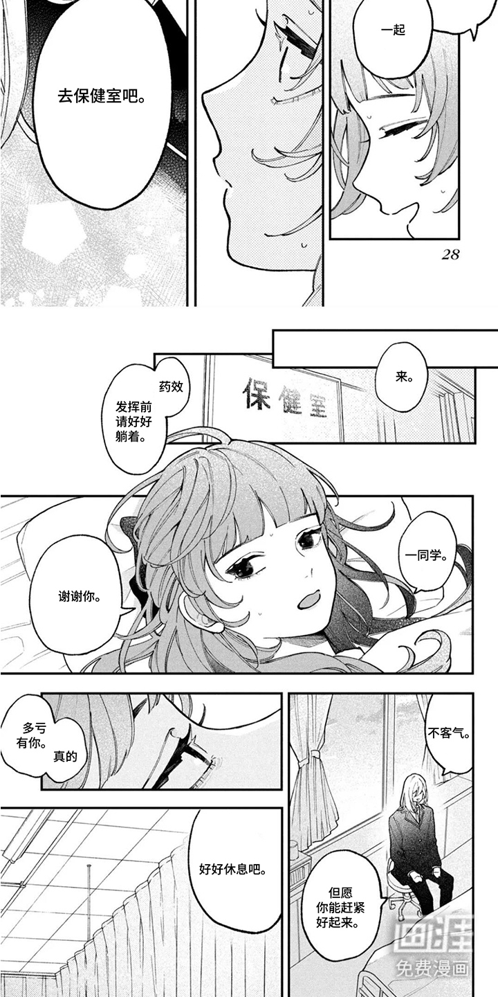 第3话5