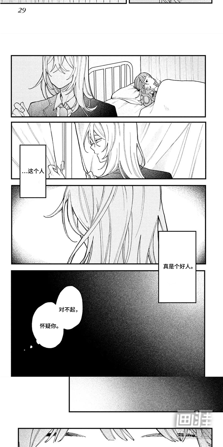 第3话6