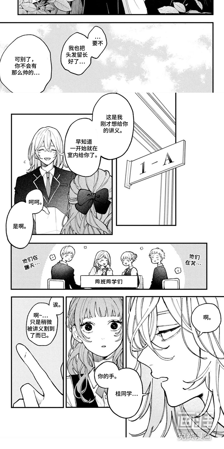 第1话5