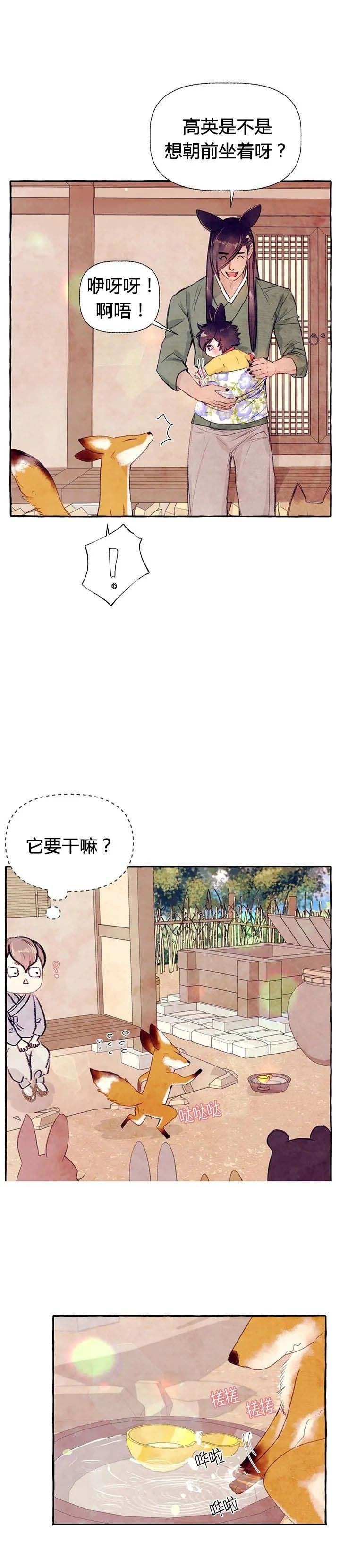 第35话2