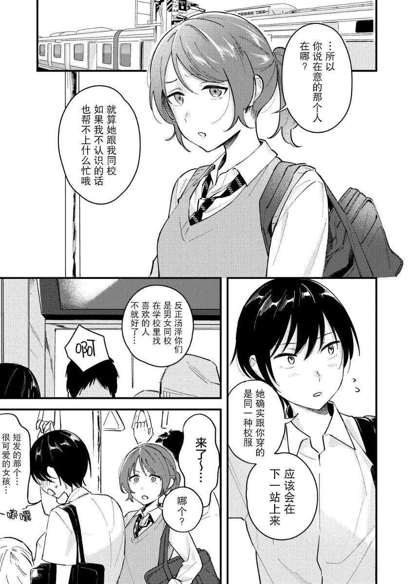 第1话0