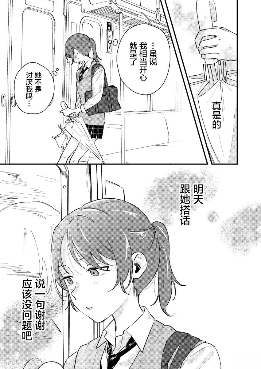 第1话13