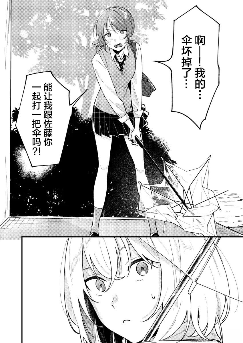 第1话8