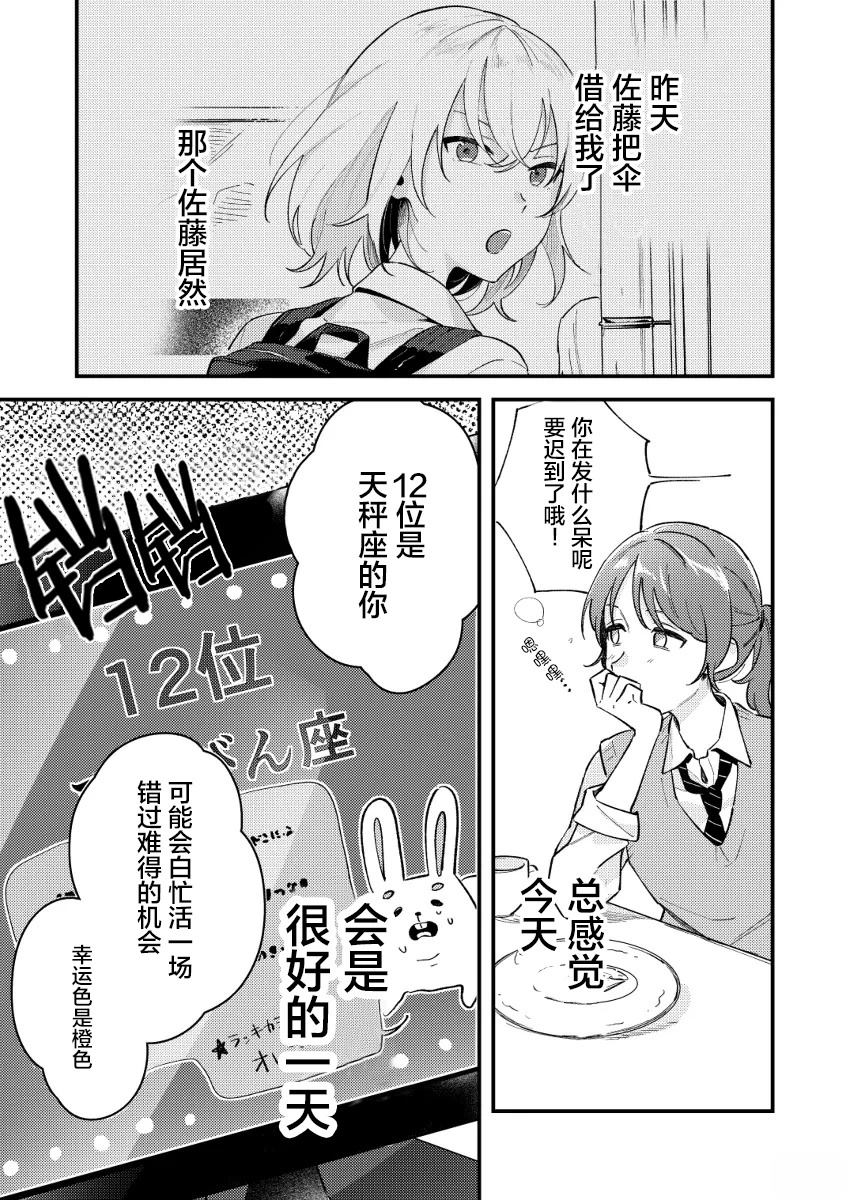 第2话0