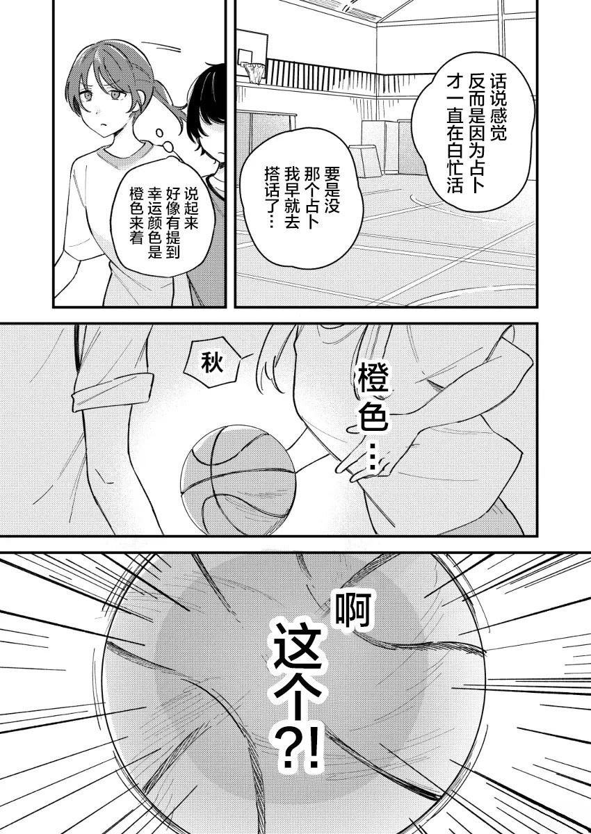 第2话5