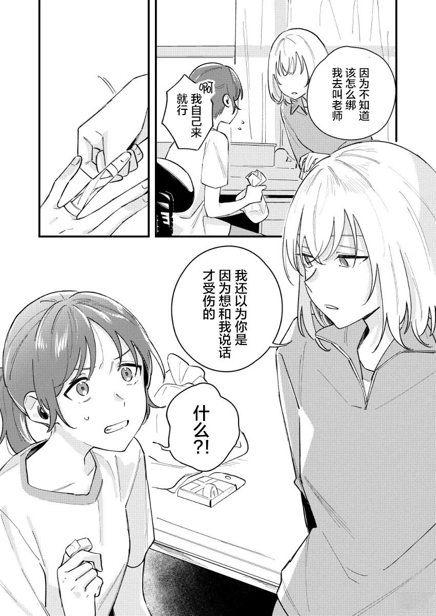 第2话9