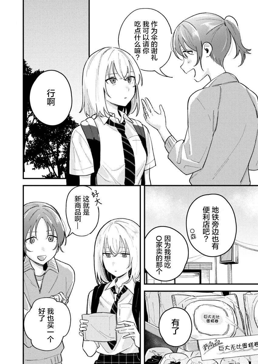 第3话1
