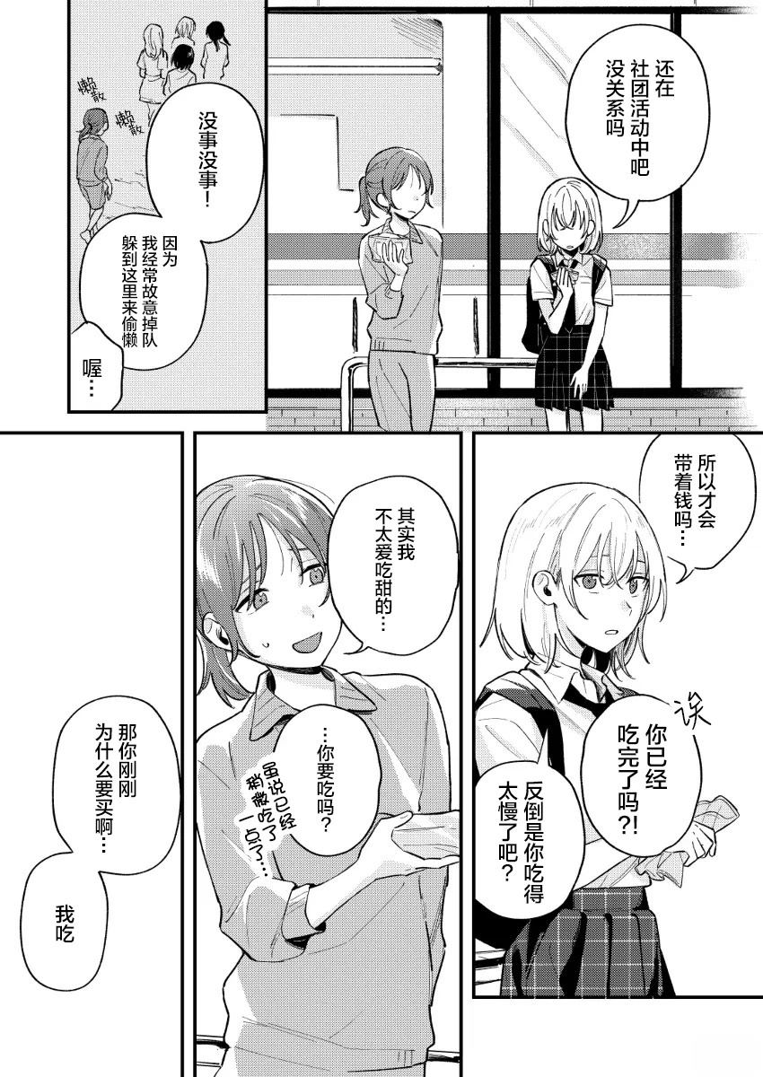 第3话2