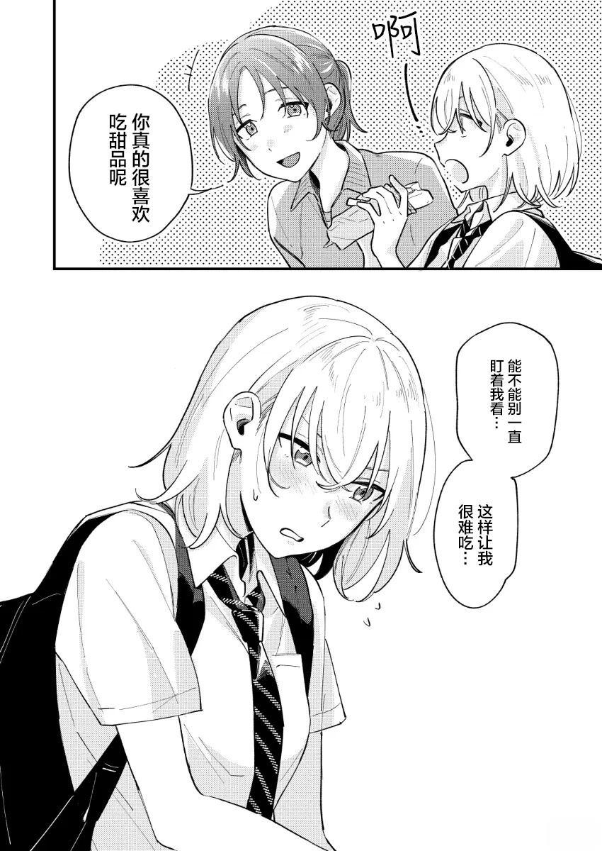 第3话3