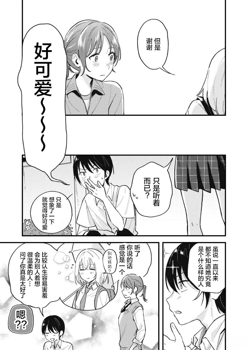 第3话4