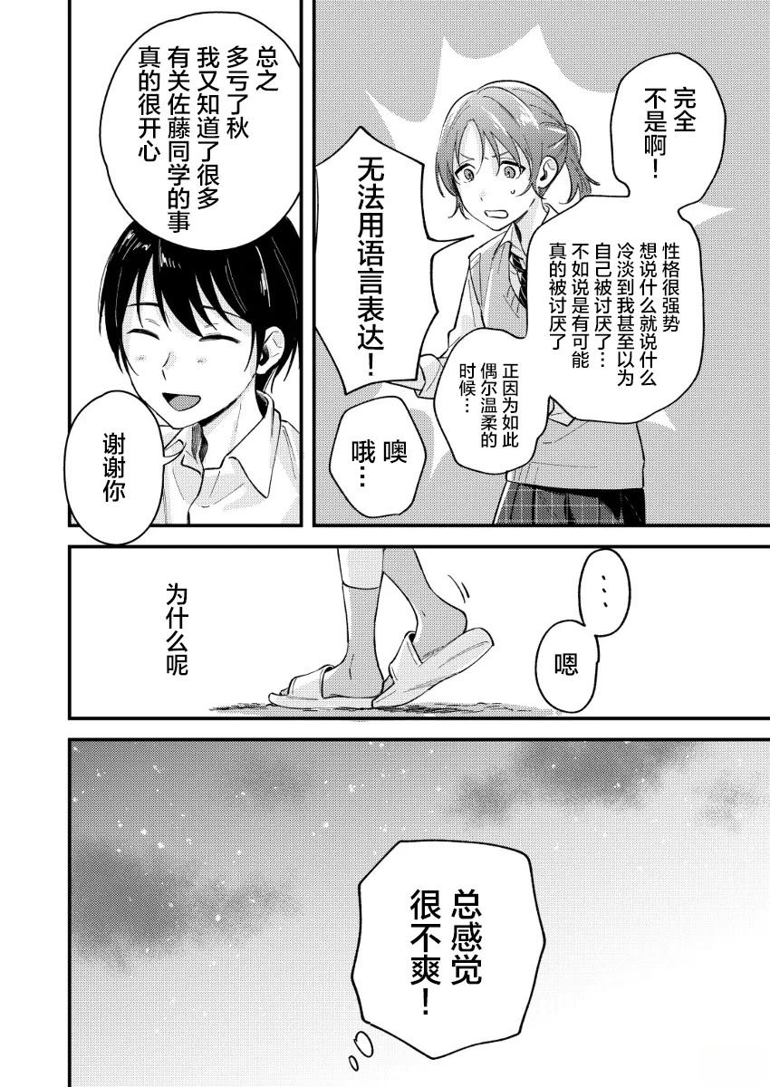 第3话5