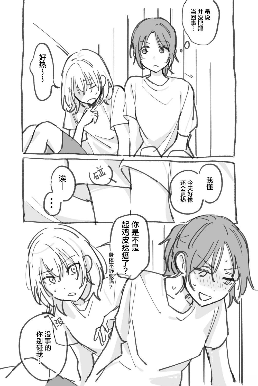 番外2