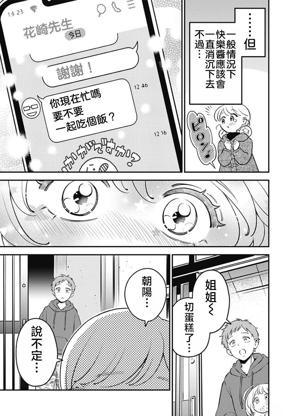第6话10