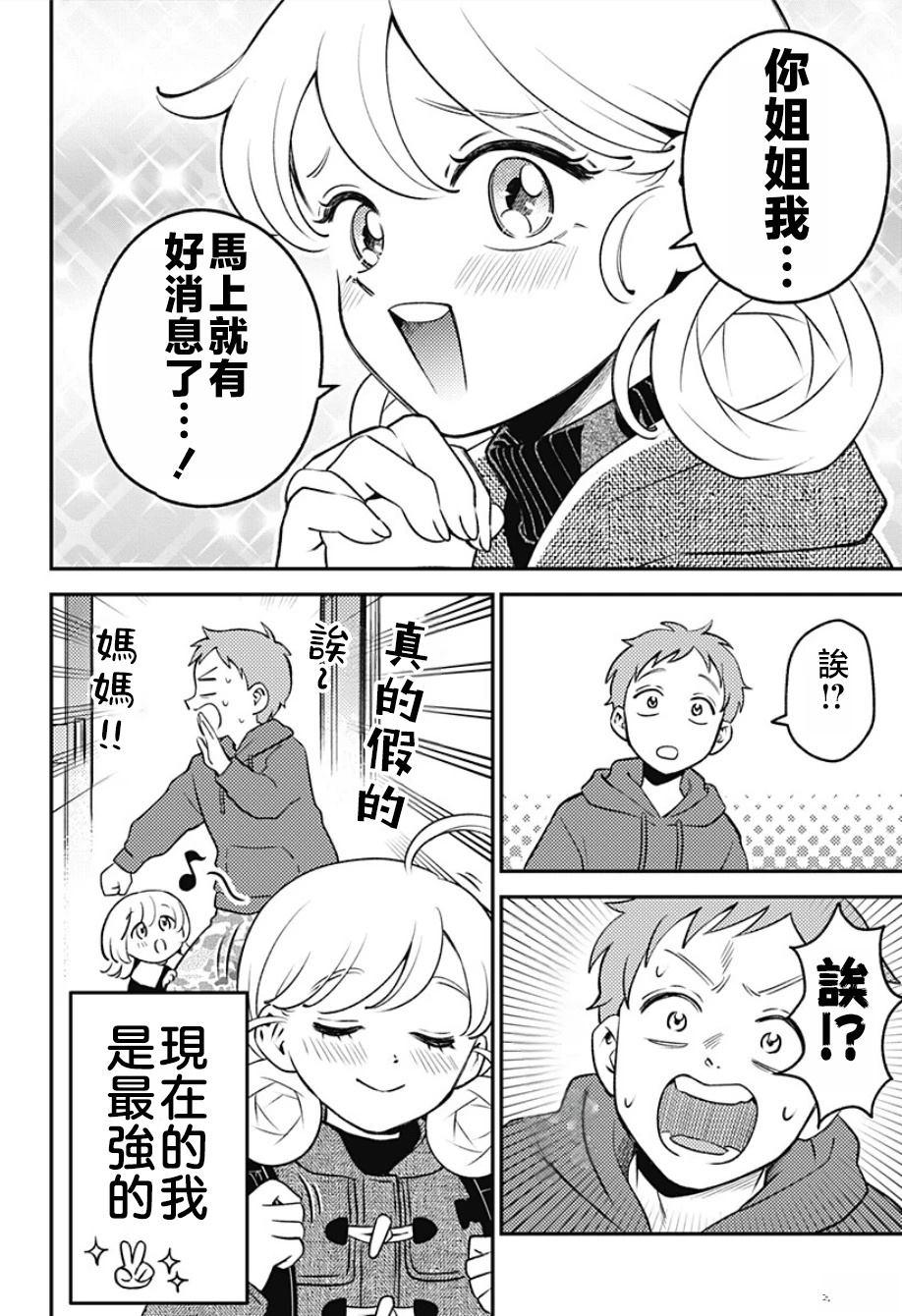 第6话11