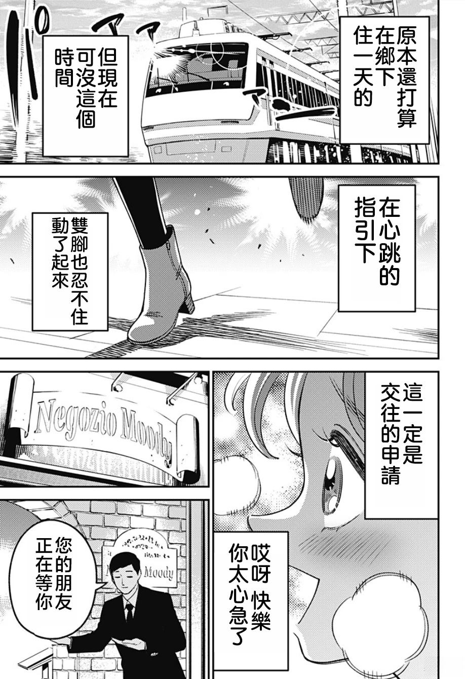 第6话12