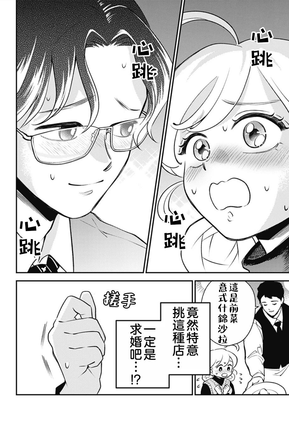 第6话15